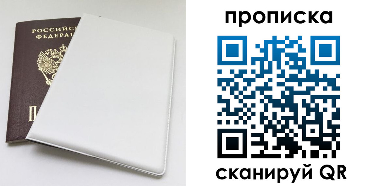 временная регистрация поиск в Анапе