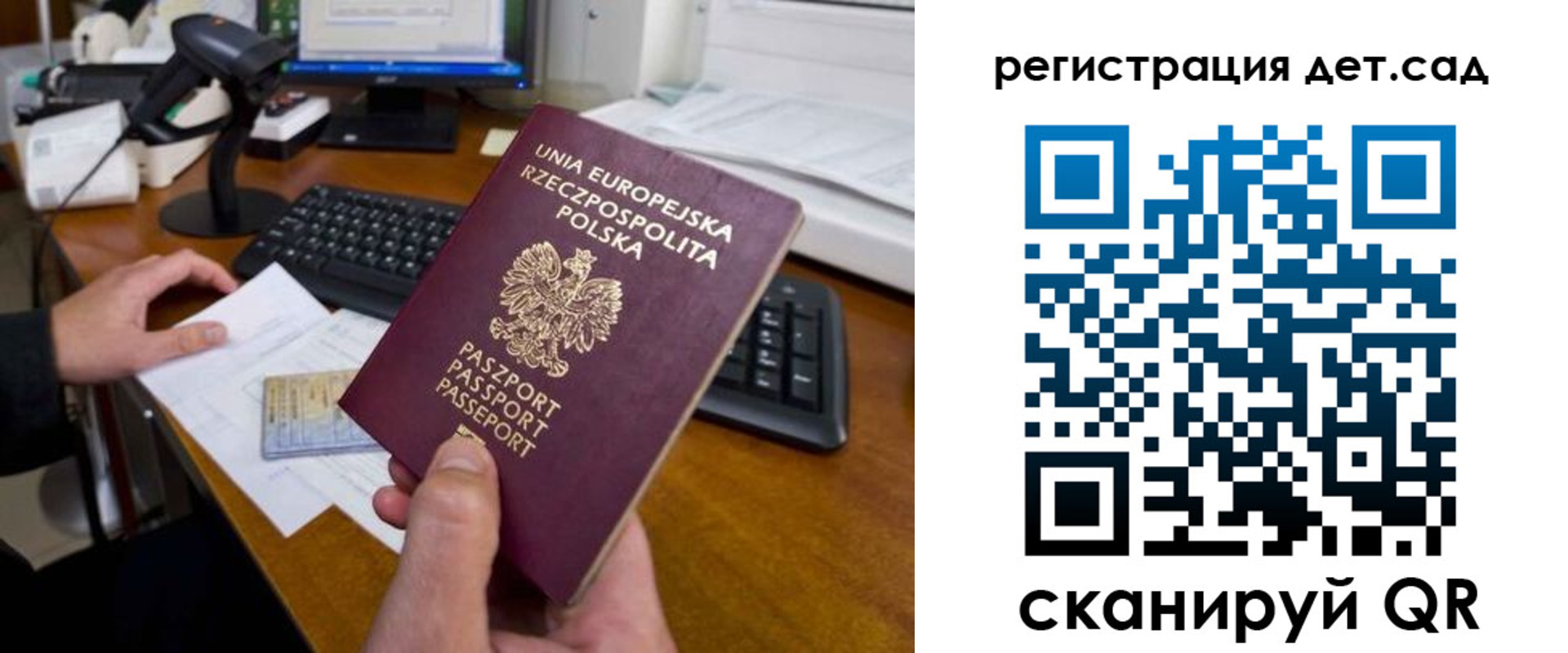 временная регистрация законно в Анапе