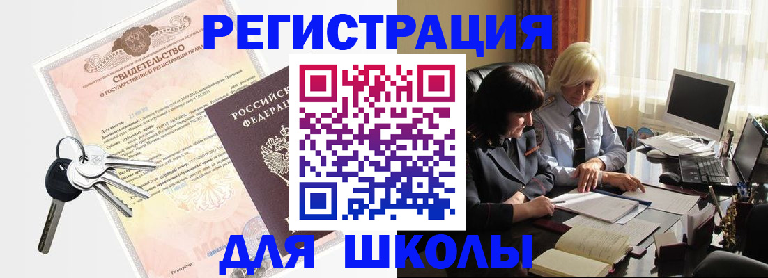 прописка в квартире в Анапе