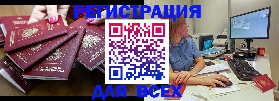 временная регистрация собственник в Анапе